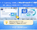 ホームページ を WordPress で制作します 格安でサイトを持ちたい方にお勧めです イメージ1