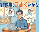 人材紹介費を払う前の一手をやります 地方訪問看護の自社採用で改善を積み重ねた実践法です イメージ2