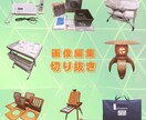 売れる商品画像をプロが仕上げます 早い・綺麗・丁寧！画像加工であなたの売上UPをサポートします イメージ3