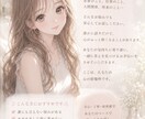 寂しい時、辛い時あなたのお話をお聞きします 恋愛・人間関係に悩んだ経験を活かして寄り添います イメージ1