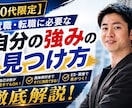 仕事に求められる50の資質を徹底解剖！ます 才能を数値化！50の資質データで「勝てる自分」を徹底解剖する イメージ1