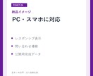 競合調査から売れるLPを丸ごと制作します 原稿・デザイン・実装まで一括対応します イメージ9