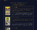 タロットリーディングを行います 魂の羅針盤で見えた本質とタロットリーディングで読み解きます イメージ4