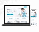 マーケティング会社が売上に繋がるLP制作します 顧客実績600社突破！（ココナラ外部） イメージ4