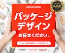 通販用パッケージデザインします ラベル、取説などもご対応いたします。 イメージ1