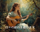 あなたの気持ちに寄り添います 日々の疲れを癒したい方、お悩みなどに寄り添い癒します イメージ1