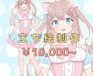 商用利用◎IRIAM等立ち絵制作します IRIAM動作確認込み！目を引く可愛くて柔らかい立ち絵 イメージ1