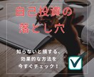 自己投資してるけど上手くいかない原因を解決します 自己投資を無駄にしないための自己認識力を高める質問集 イメージ1