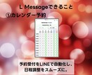 LINE公式アカウント作成もエルメの導入もやります エルメ導入でLINEマーケティングをより便利に！ イメージ3