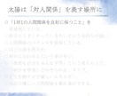 星から見るあなたの「個性」を鑑定書にします 【自分をもっと好きになる！私だけのホロスコープ鑑定書】 イメージ3