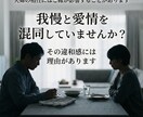この結婚を続けるか迷う気持ちを整理します 夫婦の相性には、ご縁が影響することがあります イメージ2