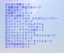 今のあなたに必要なメッセージをお伝えします ☆新規様用☆31種類から選べるカードでワンカードリーディング イメージ5