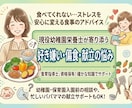 現役栄養士が子どもの偏食や献立の相談に乗ります どんな食育が良いか分からない！そんな相談に寄り添います！ イメージ1