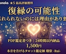 瑠依の本音タロットで婚活の本当の原因を占います うまくいかない本当の理由をカードが告げます イメージ1