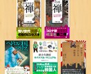 Kindle電子書籍カバーデザインします 目立つ表紙デザインで売り上げUP イメージ1
