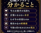 あの人の本音鑑定｜相手の気持ちと本音を読み解きます 言葉にならない本音を、優しく映し出します イメージ3