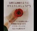 ３０分間LINE感覚でやりとりできます 恋活アプリで結婚！現在ワーママ！なんでもお話聞きます イメージ1