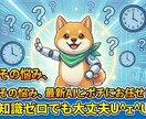 ポチっと押すだけ！ＡＩ自動化副業を実現します 面倒な設定は丸投げ！「ポチっと」だけで始められます。 イメージ3