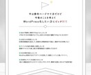 1ページ完結型Webサイトを低価格で制作します ✅デザインはおまかせ✅シンプルだからこそ伝わるサイト制作 イメージ9