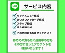Lステップ、エルメの構築代行を行います 面倒くさいLINEの構築をまるごとお任せ！ イメージ2