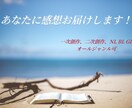 オールジャンル対応可！あなたの小説に感想届けます //一次二次創作、BL、GL、NL、未完、全て対応可能です！ イメージ1