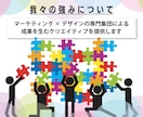 おまかせ！ココナラぺージをまるっと作成代行します あなたの素晴らしいサービスを成功させるためのサポートをします イメージ3