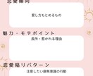 あなたの恋愛傾向・魅力・愛され方分析します 自分でも気づけないあなたの取扱説明書作成します イメージ2