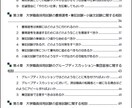 大学職員採用試験受験者からの質問の回答を共有します 大学職員の採用試験を進めるうえでの疑問解決にオススメ イメージ3