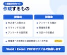 セミナーの案内文・開催報告書を作成します 運営歴6年|リマインド文・アンケート集計までデータ納品 イメージ3