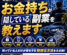 労働収入を抜け出す副業を教えます 【暴露】一部の富裕層だけが実践する「仕組み化」ビジネス イメージ1