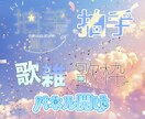 惹かれるタイトルロゴ・サムネロゴを制作します ぜひサムネ・背景に！専属でロゴ・背景を作成しております！ イメージ1