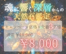 魂の解析☘️潜在意識と魂から、真の天然石を導きます 節目ごとに心を整え、今の魂に共鳴する天然石であなたの軸を調律 イメージ2