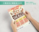 集客につながるチラシを丁寧にデザインします 実務経験15年、見やすく伝わる紙面設計【先着3名限定価格】 イメージ3