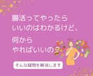 腸活診断をしてあなたの弱点教えます 診断シートを使ってあなたの腸の様子を探ります。 イメージ2