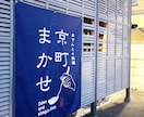 オリジナルの店頭幕（てんとうまく）制作いたします 店舗様のイメージに添う完全オーダー店頭幕（てんとうまく）です イメージ6