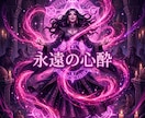 男の理性を魅了し愛を完全独占する絶対女王へ導きます 都合のいい女は終焉！極大の魔性で男の愛と理性を完全独占 イメージ5
