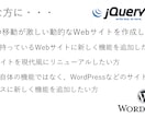 動的Webサイトを制作します 現代風の動くページ、多機能のサイトを創る イメージ2