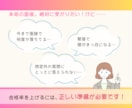 突破率上げるには？面接のあれこれプロに相談できます 面接で落ちる…は終わり！コツ伝授から対策・練習まで対応 イメージ2
