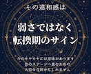 人生の転機に。サビアンで「魂の地図」を読み解きます 転機の迷いを、言葉にして整えます イメージ3