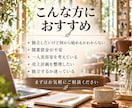 美容室の独立・開業のお悩みを一緒に整理します 美容師24年・美容室オーナーが独立をサポート イメージ3
