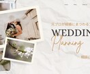 元プロが結婚指輪選びや結婚式場探しの相談に乗ります 経験を活かし、中立な立場で後悔しない結婚準備を支えます。 イメージ1