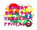 訪問鍼灸マッサージで分からない事に対して教えます ◎開業して間もない初心者の方へ イメージ1