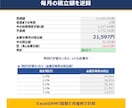 新NISA対応のライフプラン表を渡します 目標額から毎月の積立額を逆算｜NISA・iDeCoの枠も イメージ3