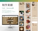 Wordpressでホームページ制作いたします ホームーページ制作が初めての方もご安心ください イメージ4