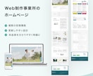 訪問介護、居宅介護支援事業所のサイトを制作します 元ケアマネージャーの経験から、皆様と同じ視点で提案します。 イメージ3