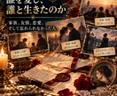 前世から性格・才能・人生テーマを読み解きます 一人の前世を人生として辿り今の自分を深く理解します イメージ5