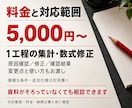 Excel・スプレッドシートを修正します 合計が合わない・数式が崩れる表を原因から確認 イメージ3
