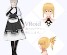VRoidで3Dモデルをお作りします 貴方のデザイン、形にいたします。 イメージ1