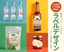 こだわりのあるラベルデザイン作成します お土産品や、ギフト商品向けに世界観のあるラベルお作りします！ イメージ1