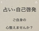 チャット版 占い×自己啓発　あなたの心を整えます 生年月日・血液型・星座からあなたを占います。 イメージ1